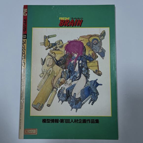 Fresh! Brain 1980s Bandai Japanese Mecha Anime Manga Artbook Vintage Japan - Picture 3 of 12
